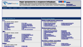 What Cyberforum.ru website looked like in 2021 (5 years ago)
