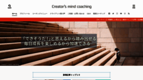 What Coach-nakahara.com website looked like in 2021 (3 years ago)