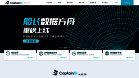 What Captainbi.com website looked like in 2021 (3 years ago)