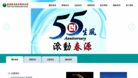 What Chunyuan.com.tw website looked like in 2021 (3 years ago)
