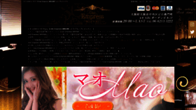 What Club-empress-minami.net website looked like in 2021 (3 years ago)