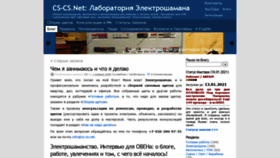 What Cs-cs.net website looked like in 2021 (3 years ago)