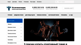 What Cometasport.ru website looked like in 2021 (3 years ago)