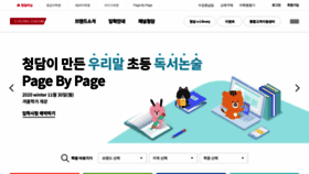 What Chungdahm.com website looked like in 2021 (3 years ago)