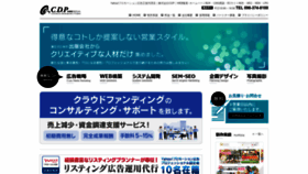 What Cdp-inc.jp website looked like in 2021 (3 years ago)