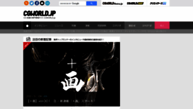 What Cgworld.jp website looked like in 2021 (3 years ago)