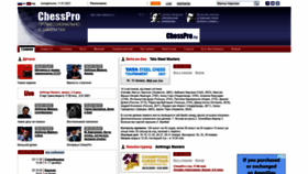 What Chesspro.ru website looked like in 2021 (3 years ago)