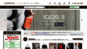 What Casebank.jp website looked like in 2021 (3 years ago)