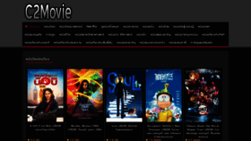 What C2movie.com website looked like in 2021 (3 years ago)