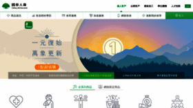 What Cathaylife.com.tw website looked like in 2021 (4 years ago)