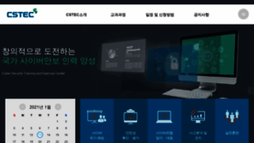 What Cstec.kr website looked like in 2021 (3 years ago)