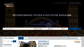 What Cheaphotels.kharkiv.ua website looked like in 2021 (3 years ago)