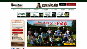 What Chgolf.jp website looked like in 2021 (3 years ago)