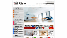 What Cclife.jp website looked like in 2021 (4 years ago)