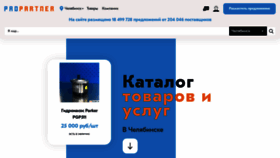 What Chel.propartner.ru website looked like in 2021 (3 years ago)