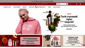 What Clarins.ru website looked like in 2021 (3 years ago)