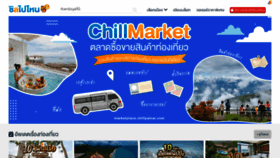 What Chillpainai.com website looked like in 2021 (3 years ago)