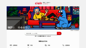 What Ciatr.jp website looked like in 2021 (3 years ago)