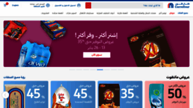 What Carrefourksa.com website looked like in 2021 (3 years ago)