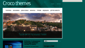 What Crocothemes.com website looked like in 2021 (3 years ago)