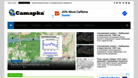 What Camapka.ru website looked like in 2021 (3 years ago)