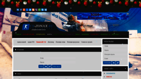What Cs-zonax.ru website looked like in 2021 (3 years ago)