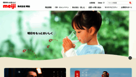 What Catalog-p.meiji.co.jp website looked like in 2021 (3 years ago)