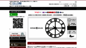 What Clock-tsuhan.com website looked like in 2021 (3 years ago)