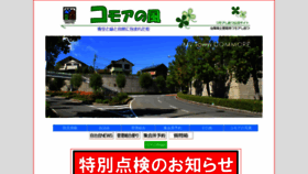 What Commore.jp website looked like in 2021 (3 years ago)