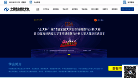 What China-cssc.org website looked like in 2021 (5 years ago)