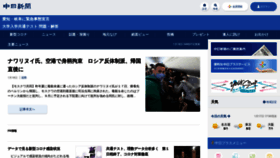 What Chuplus.jp website looked like in 2021 (3 years ago)