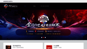 What Cga.com.cn website looked like in 2021 (3 years ago)