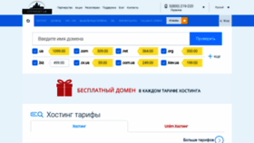 What Cityhost.ua website looked like in 2021 (4 years ago)