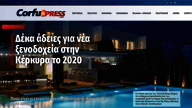 What Corfupress.com website looked like in 2021 (3 years ago)