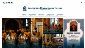 What Church.ua website looked like in 2021 (3 years ago)