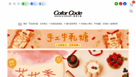 What Colorcode.com.tw website looked like in 2021 (3 years ago)