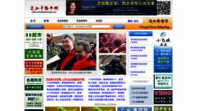 What Chineseofchicago.com website looked like in 2021 (3 years ago)
