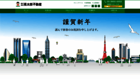 What Choutarou.co.jp website looked like in 2021 (3 years ago)