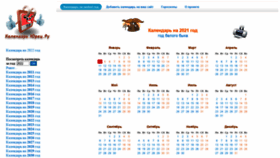 What Calendar.yuretz.ru website looked like in 2021 (3 years ago)