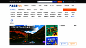 What Club.autohome.com.cn website looked like in 2021 (3 years ago)