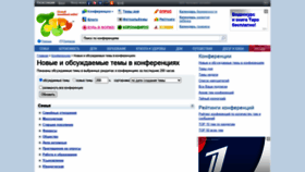 What Conf.7ya.ru website looked like in 2021 (3 years ago)