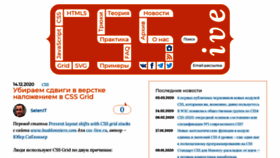 What Css-live.ru website looked like in 2021 (3 years ago)