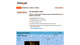 What Chatovod.ru website looked like in 2021 (3 years ago)
