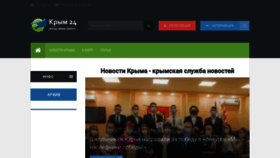 What Crimea-24.com website looked like in 2021 (3 years ago)