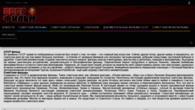 What Cccp-film.ru website looked like in 2021 (3 years ago)
