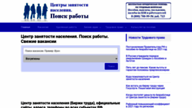 What Centr-zanyatosti-naseleniya.ru website looked like in 2021 (5 years ago)