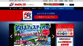 What Castingnet.jp website looked like in 2021 (3 years ago)