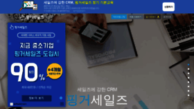 What Crm.co.kr website looked like in 2021 (3 years ago)