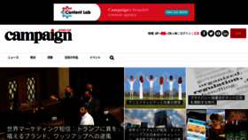 What Campaignjapan.com website looked like in 2021 (3 years ago)