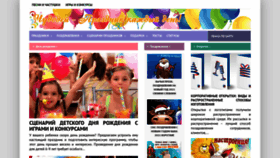 What Chudodej.ru website looked like in 2021 (3 years ago)